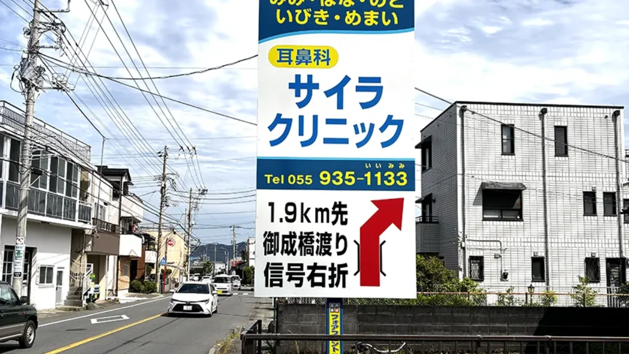 静岡県沼津市M様邸