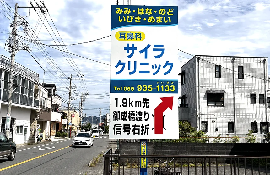 静岡県沼津市M様邸